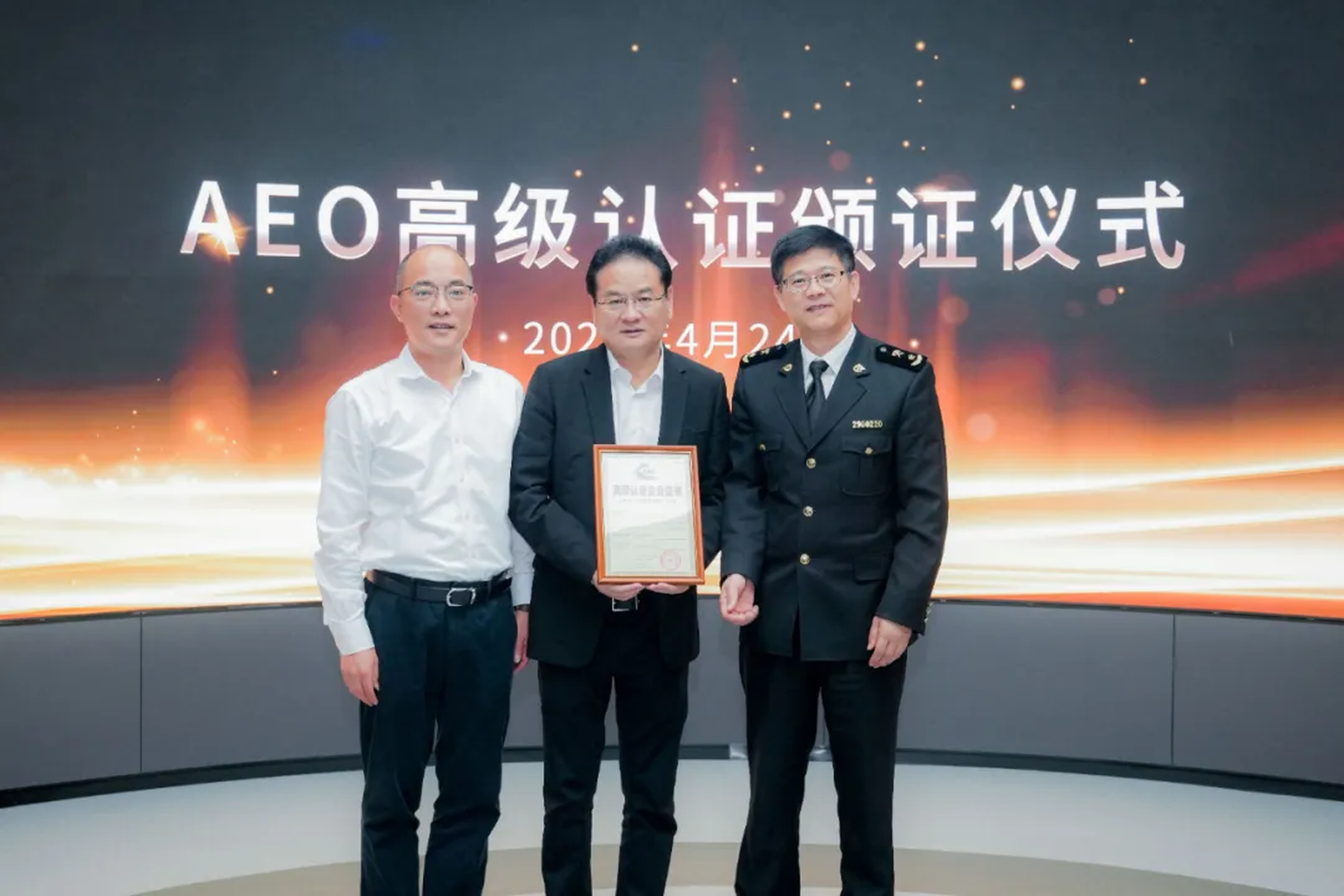 企业资讯 | 太阳成集团tyc122cc能源通过海关AEO高级认证，助力全球贸易赢得先机